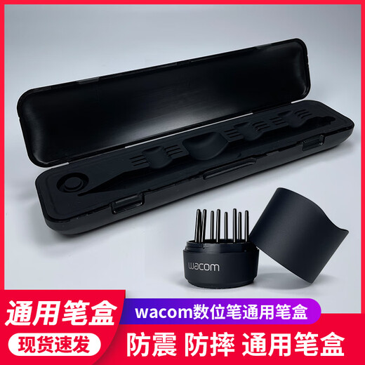 
WACOM original digital pen case CTL472 690 672 Yingtuo digital pen holder 6100 pressure sensor pen storage box General black pen case 0x0cm