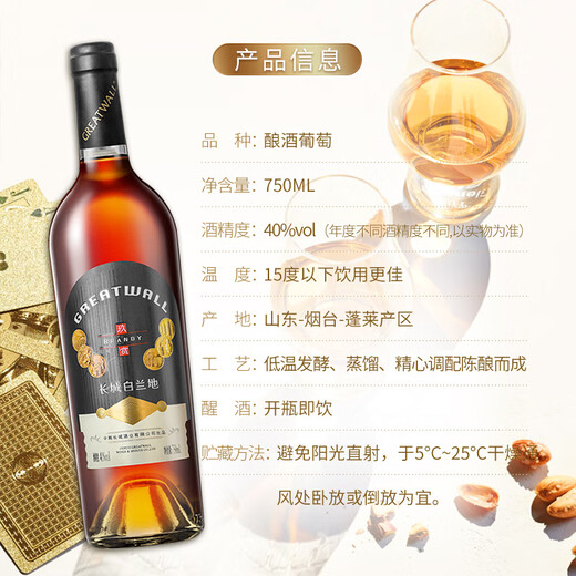 
Great Wall Jiusheng Brandy 40 degrees 750ml single bottle