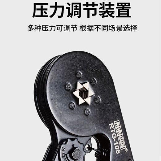 Robin Hood (RUBICON) terminal crimping pliers for electricians 6P European regulation needle type six-sided cold-pressed terminal crimping pliers RTG-106