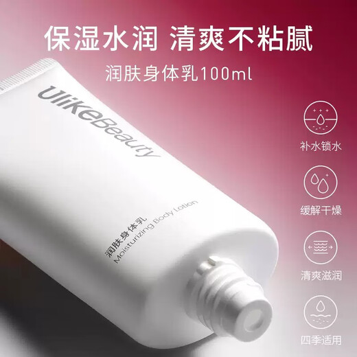 Ulike hair removal device official standard comes with special gel moisturizing body lotion