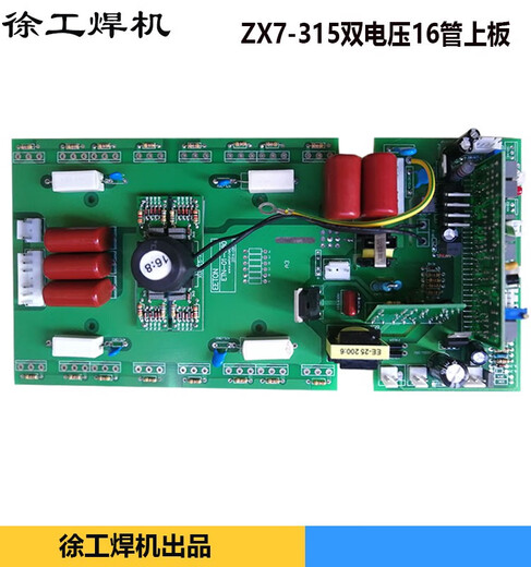 通用焊机上板控制板16场管mos上板ZX7315 400双电压电路板线路板 带16支3878