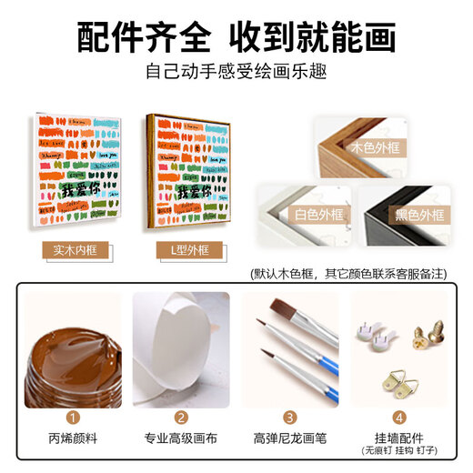 三栖虎我爱你多种语言diy填充涂色手工绘情人节礼物丙烯油彩画 hy13565 20*20cm加厚实木内框