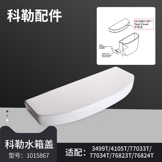 
KOHLER Toilet Water Tank Cover Accessories Original Shimalong 3499T Toilet Ceramic Cover Top Cover 1015867 Toilet Water 15867