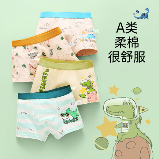 
JYLI Children's underwear boxer cotton comfortable and breathable ppA baby underwear shorts boy underwear NT011 color matching 1852XL height 125 to 13548-4 All sizes