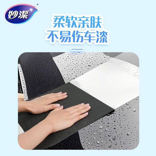 Miaojie magic water-absorbent rags 30*30cm 3-piece set, glass and mirror cleaning tool, car wash absorbs water and does not leave marks easily
