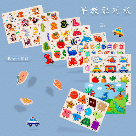儿童木制数字字母动物交通学习认知拼图拼板儿童手抓板玩具批发 农场配对板XM
