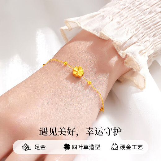 Chinese Jewelry Yellow Pure Gold Four-leaf Clover Bracelet Girls Light Luxury High-end Transfer Bead Bracelet Commemorative Birthday Gift for Girlfriend