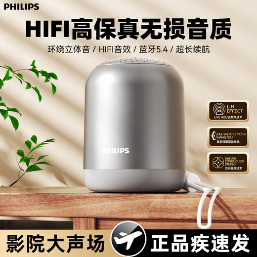 Philips (PHILIPS) TAS1110 Bluetooth speaker audio computer wireless desktop mini portable outdoor subwoofer high-looking gift TWS car player black