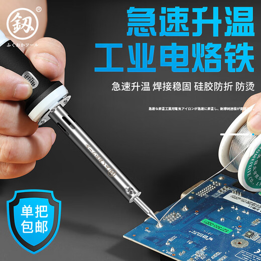 Jiuzhu Température constante Souderie de fer à souder de la maison Souderie Small Electric Fer Tobe à chaleur interne outil FO-9230 [30W__5 Piece Set]