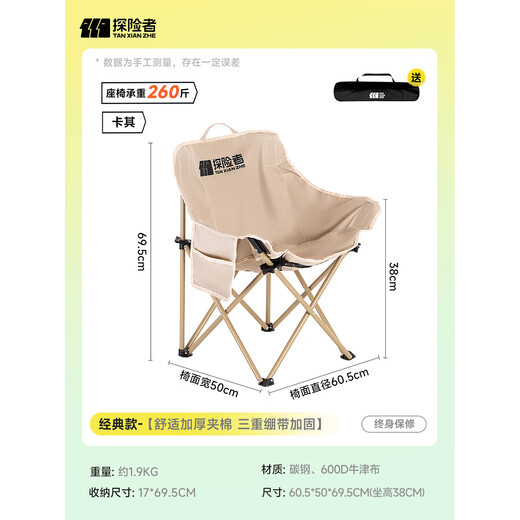
Explorer (TAN XIAN ZHE) outdoor folding chair camping chair moon chair portable folding table chair high back lounge chair small stool fishing chair classic comfortable khaki [3-weight bandage reinforcement]