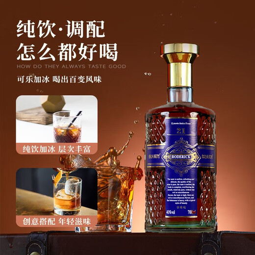 Boat Roderick 40 degrés Brandy 700 ml 700 ml 6 bouteilles