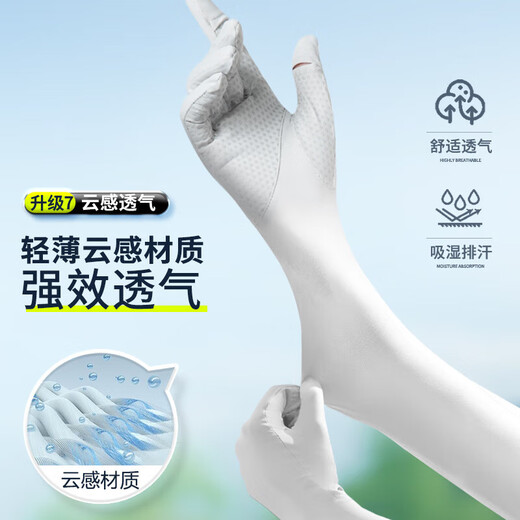 特步（XTEP）防晒手套冰袖一体男女冰丝防蚊袖套骑行手套户外骑车开车钓鱼护臂