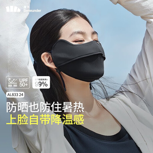 Sonnencreme Maske Medizinische Grade Ecke Ecke AL833 Outdoor Kühl Sommer Dünne atmungsaktiv