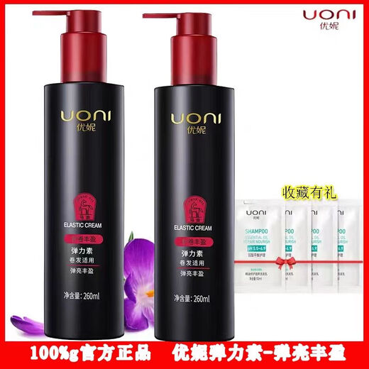 Unisu genuine curly hair moisturizing curl protector color protector long-lasting styling repair after perm fluffy high elasticity no-wash 260ml essential oil dynamic elastin 1 bottle