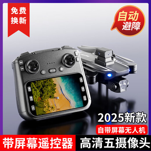 2025智能新款自带屏幕疆级无人机航拍高清专业级入门遥控飞机小学生小型儿童玩具四轴飞行器 4.3寸带屏幕遥控8k五摄【无刷+光流+遥控镜头】 1电池【易损件+质保+玩坏换新】