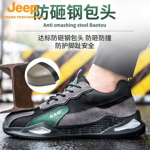 吉普（JEEP）劳保鞋男轻便夏季透气工地鞋防砸防刺穿钢包头老保安全新款工作鞋 9918灰色四季款 37