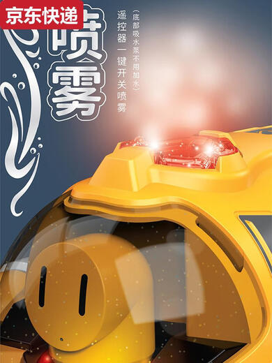 接运猫喷雾汽艇双螺旋桨遥控潜水艇电动船模型儿童玩具沐浴戏水夏季充电 红色喷雾遥控汽艇带灯光 豪华四组电池+2充电线20选择
