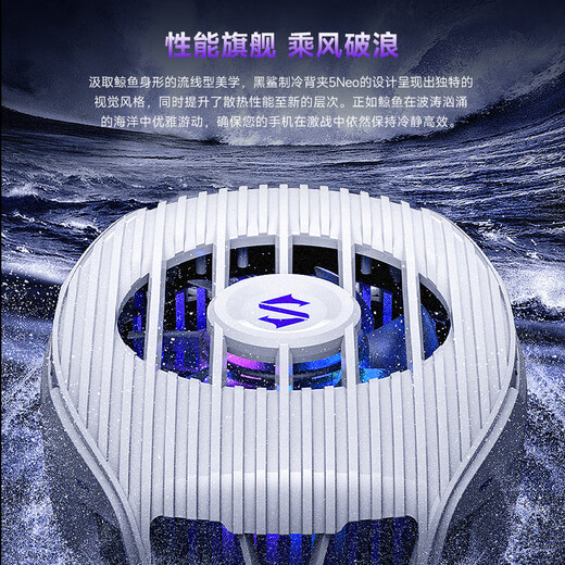 Black Shark 5neo Радиатор мобильного телефона 15W Высокоэтапный однопроходное охлаждение 32 Мобильные телефоны Live Games