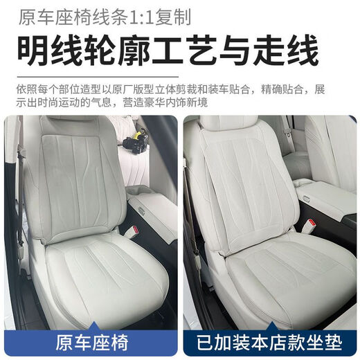 Junliang eignet sich für 25 Buick GL8 Lu Zun ES-Plug-in Hybrid PHEV-Sitzabdeckung Sitzpolstermodifikation Zubehör. New Energy 24-25 Siebensitzer 3899/4199 Monats Weiß, Napa Skin-Skin-Skin-Skin-Skin-Passenger der dritten Generation [Kissen + Kissen +