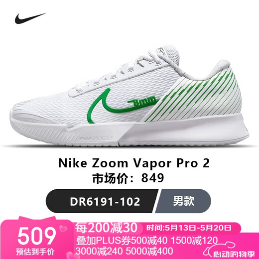
Nike (NIKE) tennis shoes men's ZoomVapor Nadal Federer professional sneakers wear-resistant non-slip dr6191-101 white men's 25 39 CM