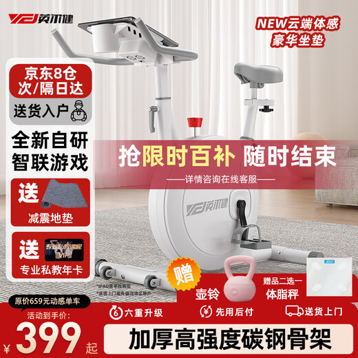 Yingerjian spinning bicycle magnetically controlled home silent small bicycle indoor weight loss exercise sports fitness equipment physical resistance adjustment 2.0 covers an area of 0.49