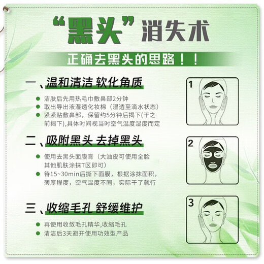 Poquanya Mitesser-Entferner, Peel-off-Maskencreme, Bambuskohle-Reinigungspulver, Nasenpflaster, Saugnapf, Nase, Schrumpfporen, T-Zone-Pflegeset, Peel-off-Maskencreme, einteilig