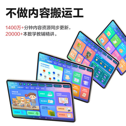 Kuaiyitong K200 student tablet learning machine AI precision learning machine eye protection large screen online class tutoring machine children's elementary school, middle school and high school reading machine artificial intelligence companion machine 256GB 11 inches/6G+64GB