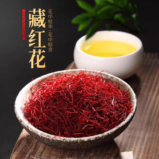 通用西藏红曲藏红花长丝正品泡水藏红花礼盒正宗产地西藏那曲包邮 假一赔十+官方正品+药房直发+净重发货 甄选头茬新货【送镊子+礼品袋】