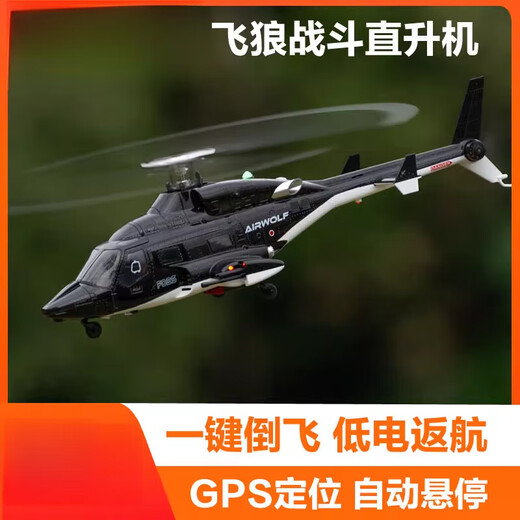 Hélicoptère GPS Contrôle de commande de vol de vol Aircraft Aircraft Retur