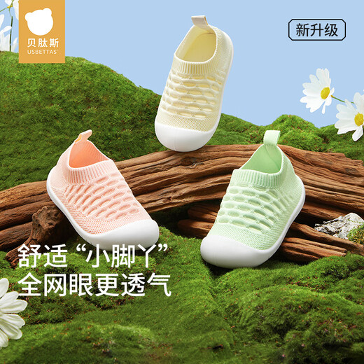 Betas Kleinkindschuhe Baby weicher Sohle Sommer Anti-Rutsch-Mesh-Schuhe atmungsaktiv für Männer und Frauen Kinderschuhe Innenräume bequeme Kindersandalen braune Farbe 23 Europäische Größe [innere Länge 13 cm empfohlen für 16-22 Monate]