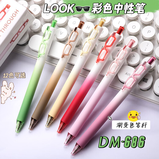 東米东米视界彩色按动中性笔686做笔记手账划重点手帐0.5mm多色笔按压标记高颜值速干水笔水性笔学生 粉红 1支