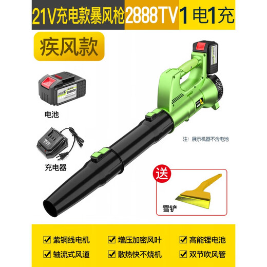 XMSJ简然充电式鼓风机强力吹风机大功率工业用锂电暴风枪无线吹灰机吹 DS充电暴风吹3888TV2电1充