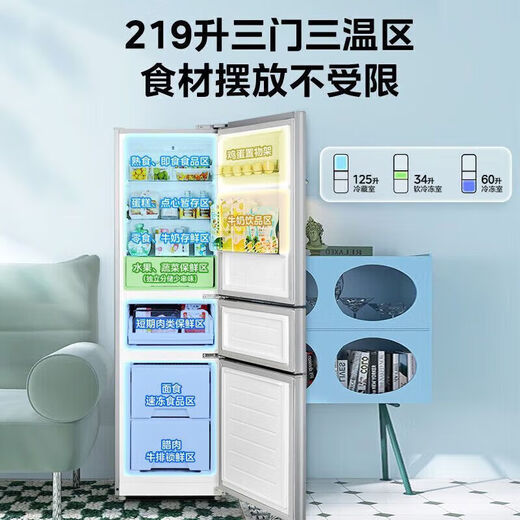 Midea refrigerator 239 liters household refrigerator three-door three-temperature three-door air-cooled frost-free 271-liter dual inverter refrigerator first-class energy efficiency small household refrigerator subsidy 20% commercial refrigerator Midea produced (Hualing) 219 liter three-door direct cooling upgraded model