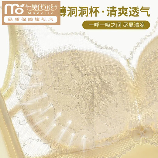 莫代尔院线调整型内衣女小胸聚拢上托防下垂收副乳无钢圈文胸罩 淡绿色 70A 32B 【上薄下厚】