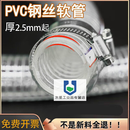 Pvc steel wire hose transparent plastic water pipe 25mm50 pipe 1/2/3 inch 46 minutes high temperature resistant anti-freeze drainage pipe inner diameter 58mm thickened 5mm