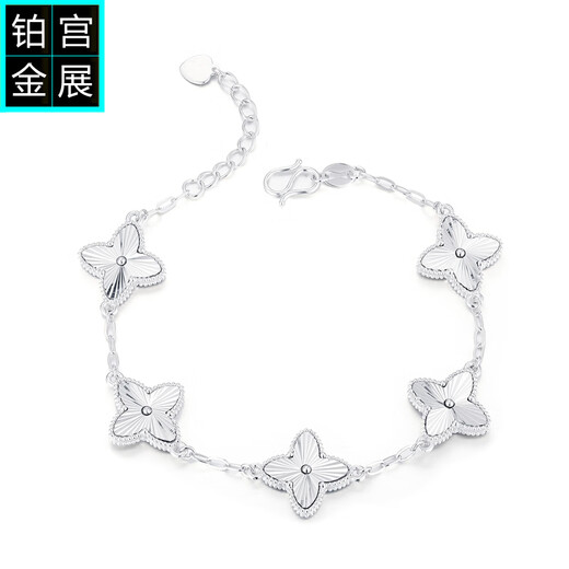 Gongzhan platinum four-leaf clover five-flower bracelet for women stacked with sparkling temperament and good looks pt950 platinum extension chain adjustment buckle broken gold four-leaf clover platinum five-flower bracelet about 15.8 grams