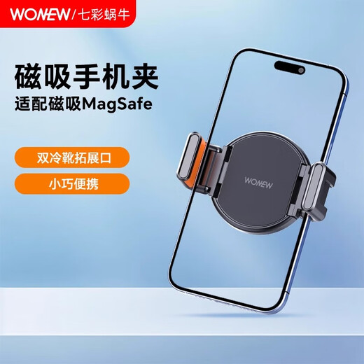 Wonew Buntes Schneckenmagnet -Snap -Clip -Zubehör Magsafe Magnetic Snap Clip Fixierter Clip für Beslisen Green Lian Xiaomi Tesla Auto Mobilfunkhalter Black J08 Magnetic Snap Clip (anwendbar für verschiedene magnetische Telefonhalter)
