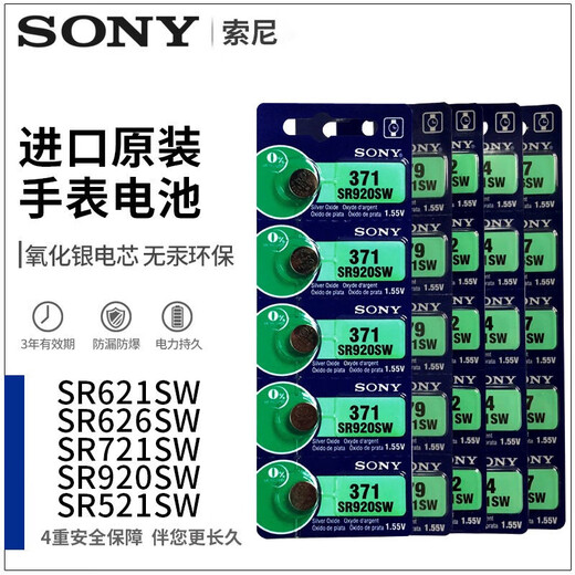 以琛定制石英手表电子R626SW/621/521/920/927SW电池S377/364/379/371 村/田9273粒