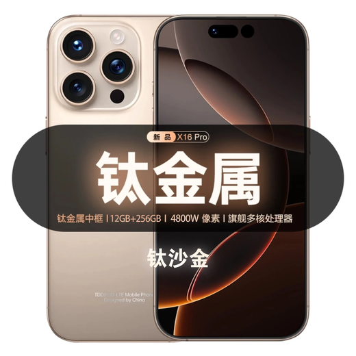 Vivomax mobile phone 1TB (1024G) large memory 7800mAh fast charging long battery life Snapdragon 8 e-sports brand new original photo Titanium Sand Gold 12G running + 128G memory Official standard configuration