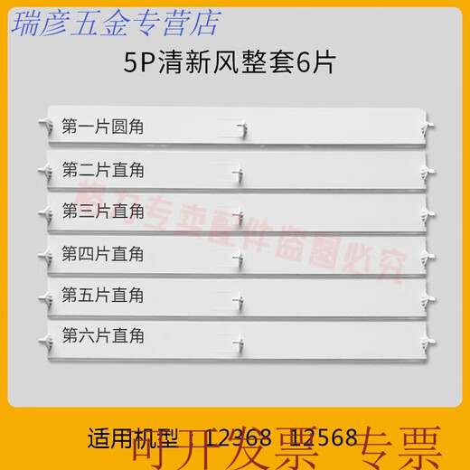 何健弓原装空调导风板柜机上下挡风叶片2匹3匹5匹 3匹悦风3883(整套5片)