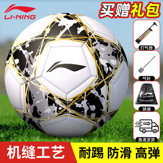 Li-Ning (LI-NING) football training and competition ball, professional standard World Cup for high school entrance examination, children and youth student sports ball, No. 5 black gold, TPU machine-sewn LFQK671-1