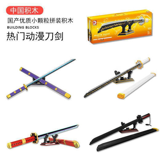 Deke Chuang Imaginez Deke DK1500-30 Building Block Sword Series Ornements Ornements Small Particles Toys Nouveau modèle DK1521 TOMOOKA YOSHIYUKI BLUE BLADE 695 PARTICULES [ESSENCE