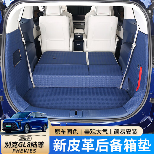Fei Khaki [25 GL8 lu Shang] eignet sich für Buick GL8 Trunk Pad Lu Zun Trunk Pad Phev es Energy Subtitle Trunk Pad Volles Set Linshen Brown (6 Stück) Buick GL8 New Energy 24-25 Modelle (3899 Exklusive