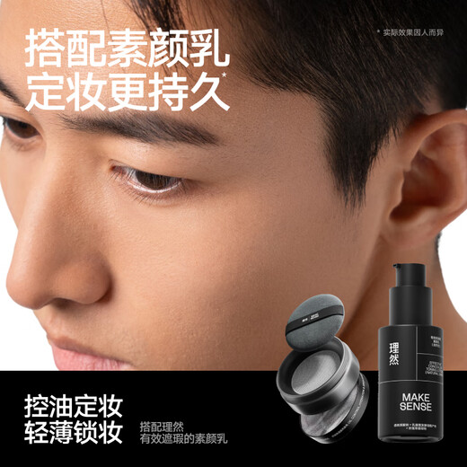 Li Ran Men's BB Cream for Long-lasting Fixed Soft Water Loose Powder Oil Control Moisturizing Natural Brightening Skin Tone Prevent Sweat-proof Not Fake Whitening