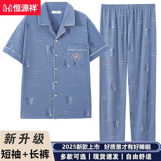 Hengyuanxiang peut porter un pyjamas pour un pantalon à manches court pour hommes à manches courtes en été mince et à la maison jeune de l'âge moyen et à la maison Bjj6623 L [95-120Jin [Jin est égal à 0,5 kg]]]