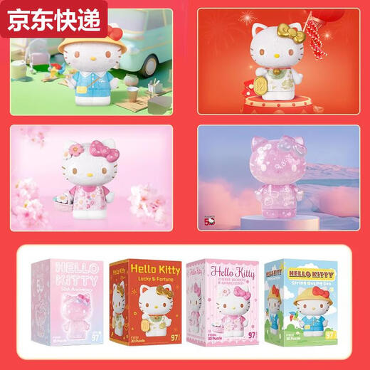 Qilicai 3-JP Sanrio elloitty shape three-dimensional puzzle spring cherry blossom trendy toys toys for girlfriend Christmas gift F1049
