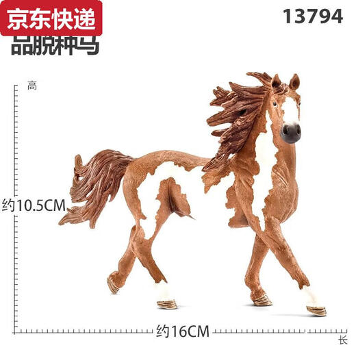 Syl Syl Syl Schleich simulada Modelo de plástico de animales salvajes Serie de caballos de juguetes Red colección de regalos para niños Pint S13794
