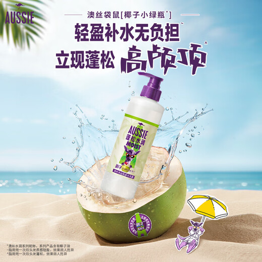 Auspicious fluffy and moisturizing coconut shampoo 530ml lightweight hydrating ladies men [clearance of expiration]