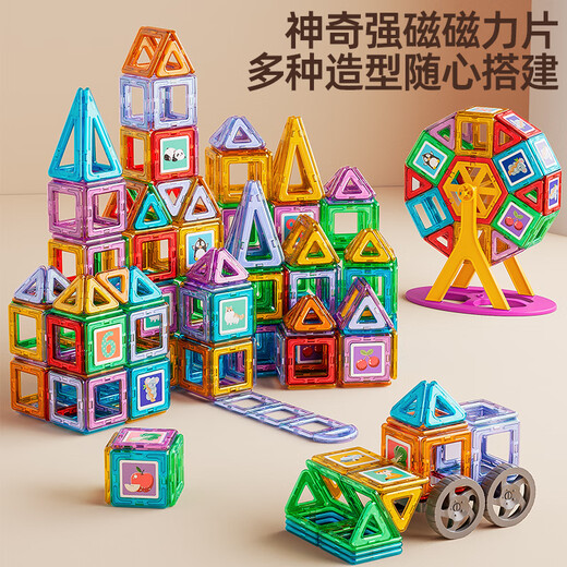 Xingya's best magnetic film children's educational toys, boys and girls, insert building blocks, magnets, magnetic babies' 3-6th birthday gifts