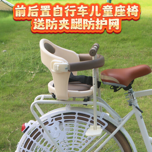 奥塞奇c13米白自行车前置儿童座椅自行车宝宝后置宝宝座椅前后两用